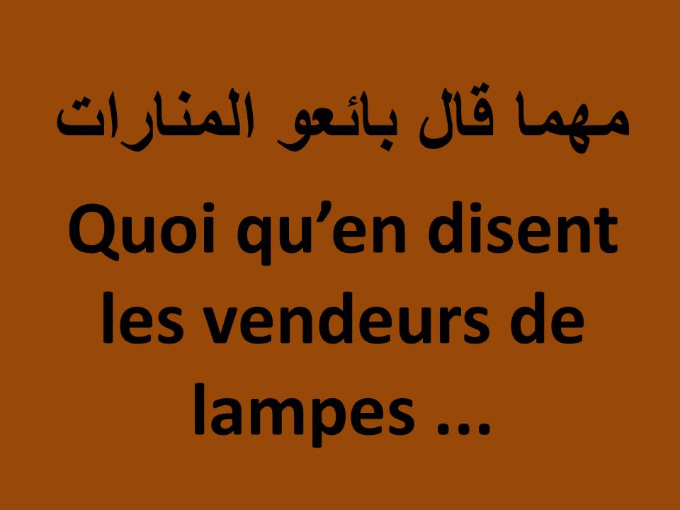 Quoi qu’en disent les vendeurs de lampes ...